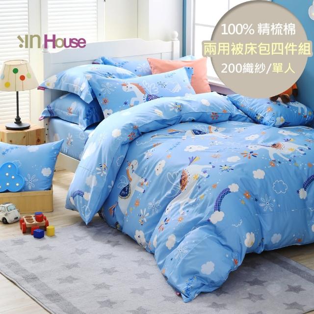【IN HOUSE】防蚊防蹣精梳棉兩用被床包組-Unicorn paradise-藍(單人)