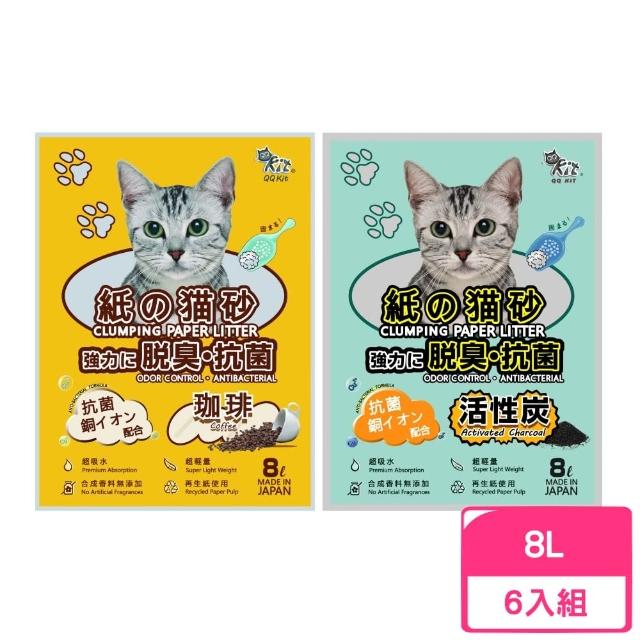 【QQ KIT】環保紙貓砂《咖啡/活性碳》8L(6包組)