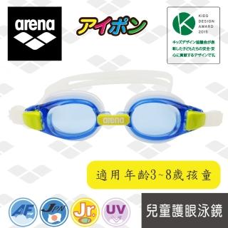 【arena】兒童泳鏡 大框泳鏡 防霧 防水 男童女童 高清泳鏡(AGL5100JE)