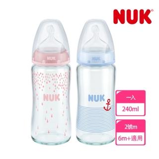 【NUK 官方直營】寬口徑彩色玻璃奶瓶240ml-附2號中圓洞矽膠奶嘴6m+(適合6-18個月)