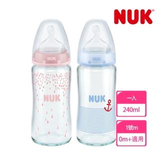 【NUK】寬口徑彩色玻璃奶瓶240ml-附1號中圓洞矽膠奶嘴0m+(適合0-6個月)