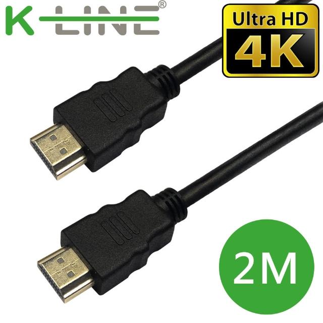 【K-Line】HDMI to HDMI 4K超高畫質影音傳輸線(2M)
