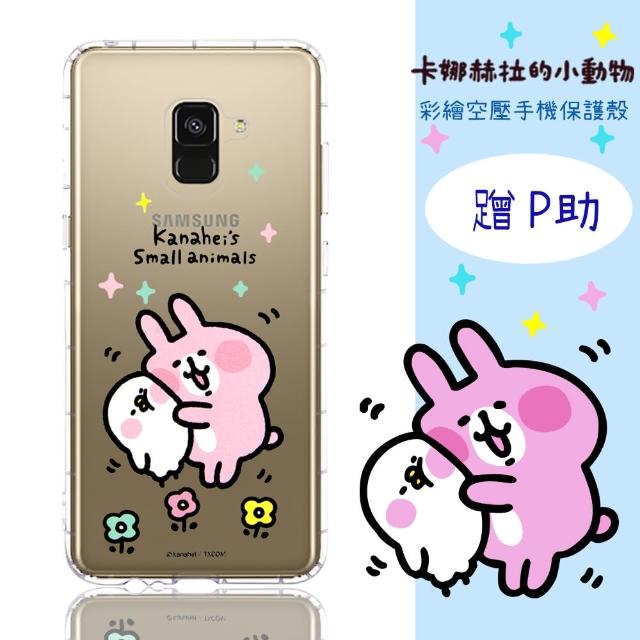 【卡娜赫拉】Samsung Galaxy A8 /2018 /5.6吋 防摔氣墊空壓保護套(蹭P助)