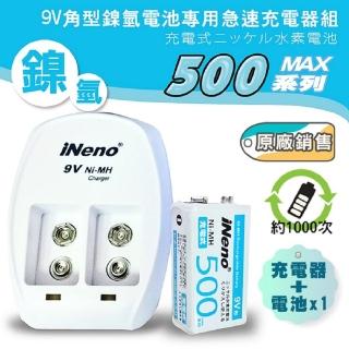 【iNeno】鎳氫 9V 角型 充電電池 500max 1顆入+專用充電器(方形 循環充電 適用住警器)