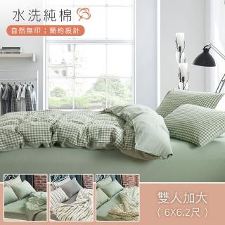 【BELLE VIE】水洗棉 簡約風格 加大床包被套四件組(多款任選)