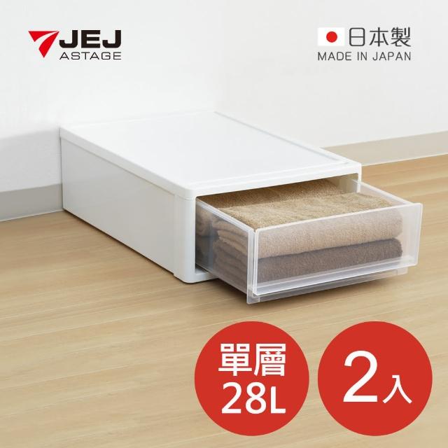 【日本JEJ】日本製 多功能單層低款抽屜收納箱-單層28L-2入