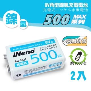 【iNeno】鎳氫9V角型充電電池9V/500max 2顆入(兒童玩具 家電 環保安全 儲電)