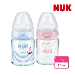 【NUK 官方直營】寬口徑彩色玻璃奶瓶120ml-附1號中圓洞矽膠奶嘴0m+(適合0-6個月)
