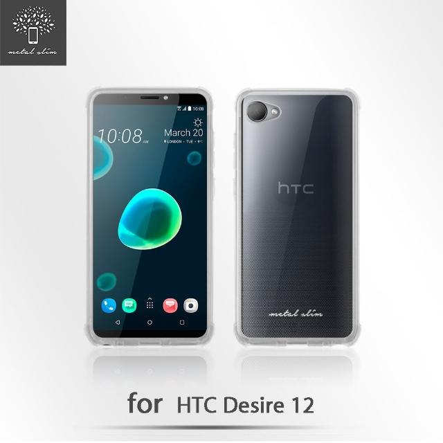 【Metal-Slim】HTC Desire 12(強化防摔抗震空壓手機殼)