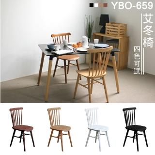 【YOI傢俱】艾冬椅 4色可選 休閒椅/餐椅/實木椅(YBO-659)