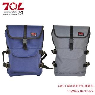 【70L】CW01 城市系列3合1後背包 CityWalk Backpack(含相機內袋)