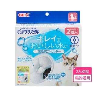 【GEX】貓用活性碳濾棉圓形*4盒(1.8L/2.3L/4.8L適用)