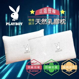 【AGAPE 亞加．貝】《獨家PLAYBOY 平面乳膠枕》3D立體專利吸濕排汗工學枕(絕對正版授權)