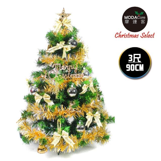 【摩達客】耶誕-3尺/3呎-90cm台灣製豪華型裝飾綠色聖誕樹(含金銀色系配件/不含燈/本島免運費)