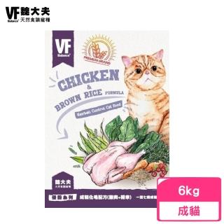 【魏大夫】即期品-成貓化毛配方（雞肉+糙米）6kg(效期:2024/11)