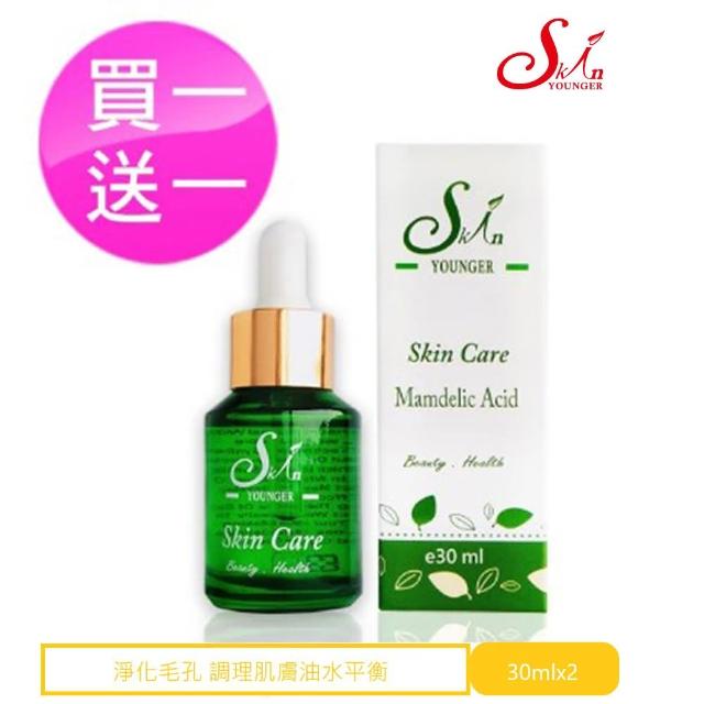 【Skin Younger】杏仁酸亮白喚膚精華液(x2)