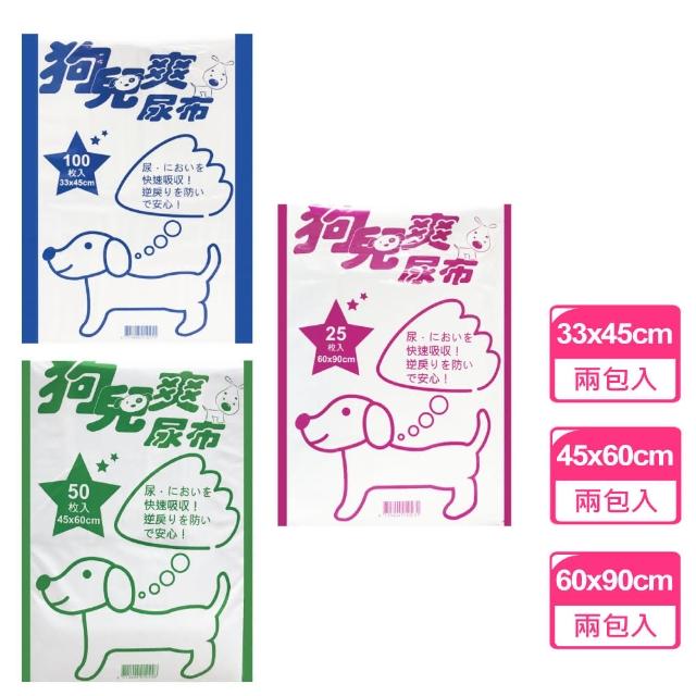 【狗兒爽】寵物用尿布墊 兩包組-三種尺寸可挑選(寵物尿布墊)