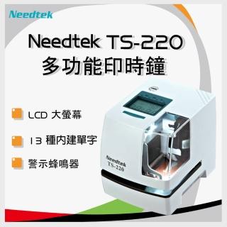 【NEEDTEK 優利達】TS-220多功能印時鐘