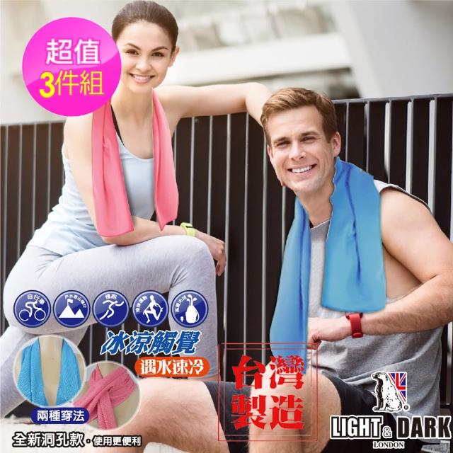 【LIGHT&DARK】買2送1專利兩用型運動巾(台灣製/吸濕排汗/男女款/中性款)