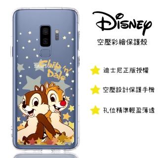 【Disney 迪士尼】Samsung Galaxy S9 星星系列 防摔氣墊空壓保護套(奇奇蒂蒂)