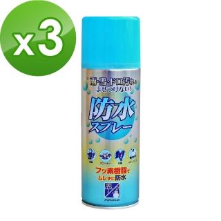 【PINOLE】新一代防水噴霧_氟素型(420mlX3瓶)