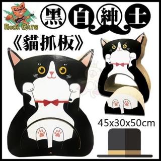 【ROCK CATS】黑白貓-紳士貓造型抓板(K006)
