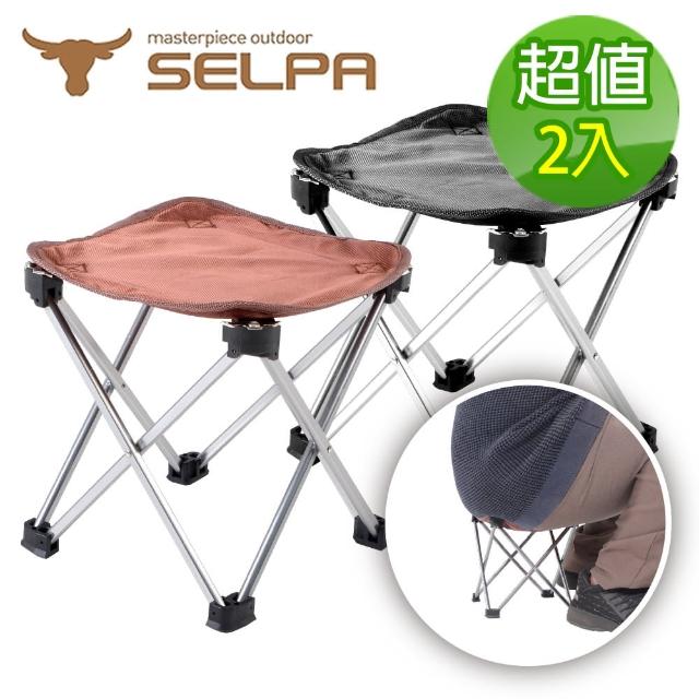 超值2入組【SELPA】鋁合金霸王折疊椅(雙色任選)