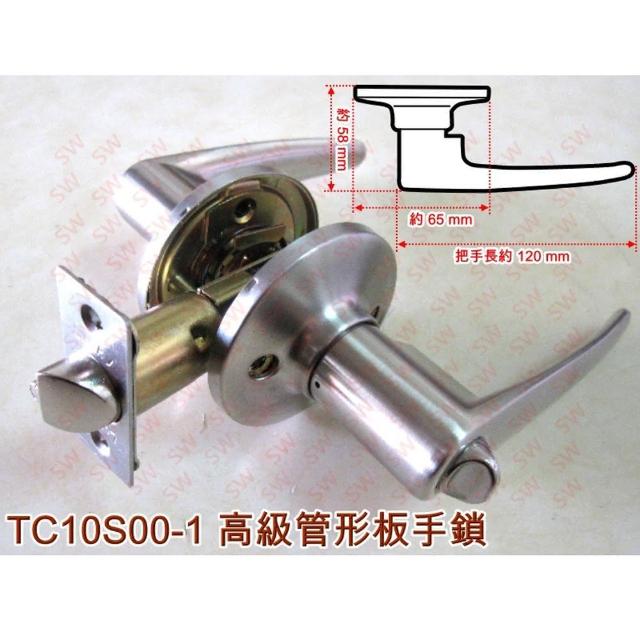【EZSET 東隆/幸福】TC10S00-1 水平鎖 有鑰匙 60mm 管型板手鎖(不銹鋼磨砂銀 水平把手 把手鎖)