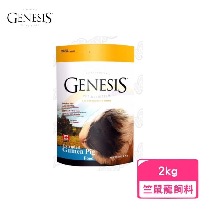 【加拿大Genesis創世紀】高級天竺鼠食譜 2kg(GN009)