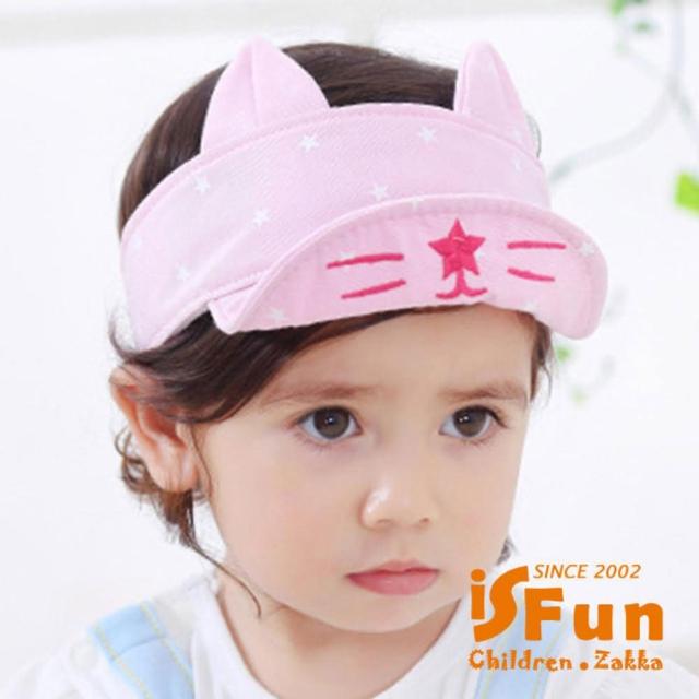【iSFun】小兔耳朵＊兒童夏季遮陽帽/3色可選