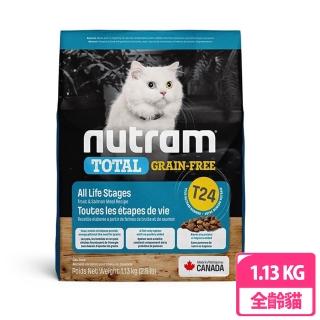 【Nutram 紐頓】T24無穀貓-鮭魚配方1.13KG