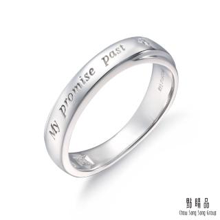【點睛品】V&A博物館系列 我的承諾 鉑金情侶結婚戒指(男戒)