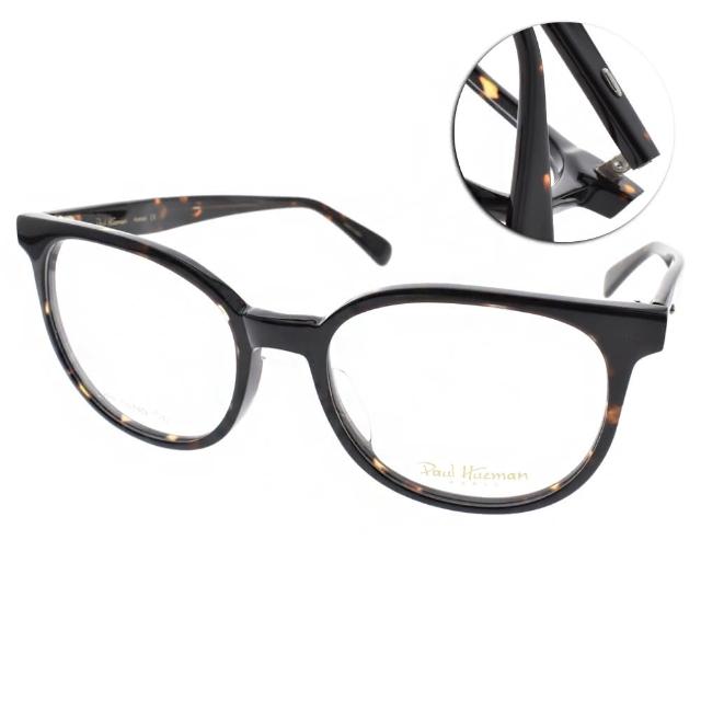 【PAUL HUEMAN】復古百搭圓框款 光學眼鏡(琥珀棕 #PHF5074D C4)