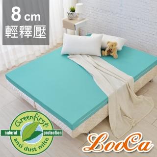【LooCa】8cm防蹣+防蚊+超透氣記憶床墊(單大3.5尺)