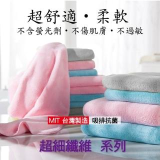 【原點居家】台灣製超吸水開纖紗 浴巾(五色任選)