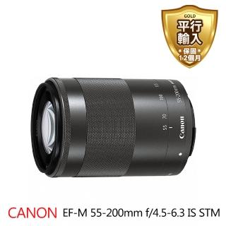 【Canon】EF-M 55-200mm f/4.5-6.3 IS STM(平行輸入-白盒)