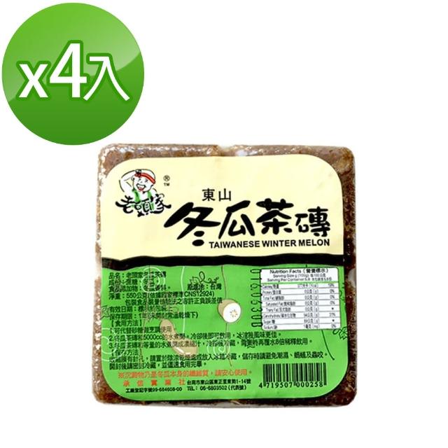 【老頭家】冬瓜茶磚(550g/塊)x4入