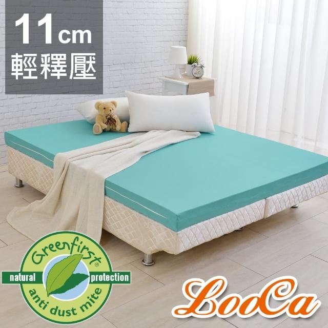 【LooCa】11cm防蚊+防蹣+超透氣記憶床墊(單大3.5尺)