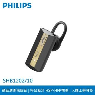 【Philips 飛利浦】藍牙單聲道耳掛式耳機麥克風(SHB1202/10)