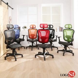 【LOGIS】邏爵LOGIS-索尼彩網壓框全網椅 工學椅/電腦椅/書房椅/辦公椅