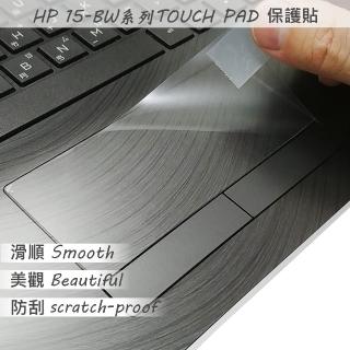 【Ezstick】HP 15 bw093AU TOUCH PAD 觸控板 保護貼