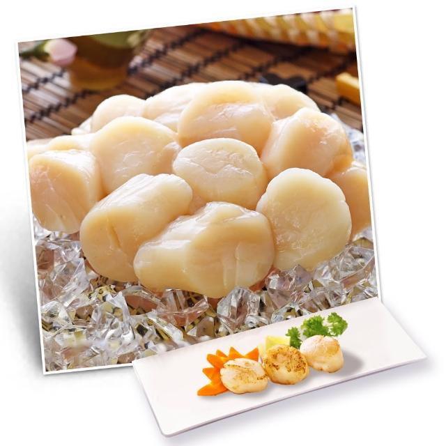 【漢克嚴選】2包-3S日本北海道生食級干貝(240g±10%包約11-14顆)