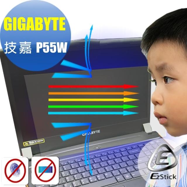 【Ezstick】技嘉 GIGABYTE P55W 防藍光螢幕貼(可選鏡面或霧面)