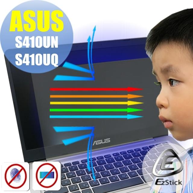 【Ezstick】ASUS S410 無指紋機版 防藍光螢幕貼(可選鏡面或霧面)