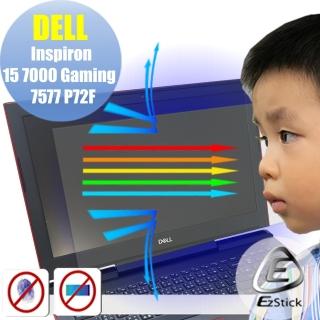 【Ezstick】DELL Inspiron 15 7000 Gaming 15 7577 P72F 防藍光螢幕貼(可選鏡面或霧面)