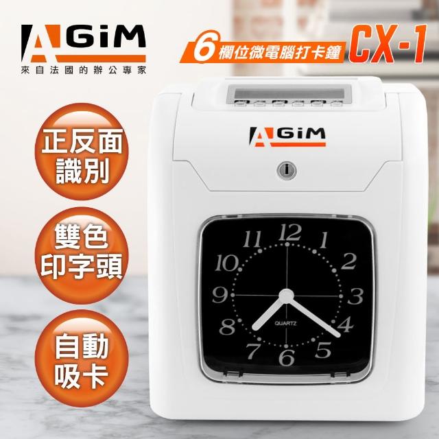 【AGiM】六欄位微電腦打卡鐘(CX-1)