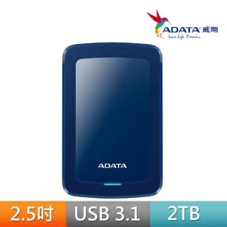 【ADATA 威剛】HV300 2TB 輕薄 2.5吋行動硬碟