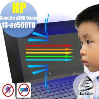 【Ezstick】HP Spectre X360 Conve 13-ae500TU 防藍光螢幕貼(可選鏡面或霧面)