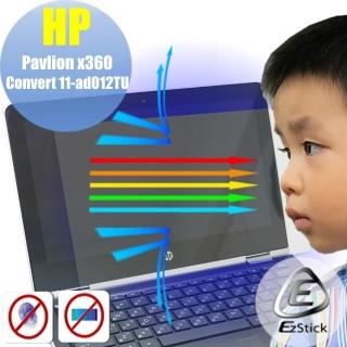 【Ezstick】HP Pavilion X360 Convert 11-ad012TU 防藍光螢幕貼(可選鏡面或霧面)