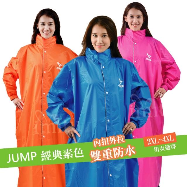 【JUMP 將門】基本款素色 - 前開連身風雨衣